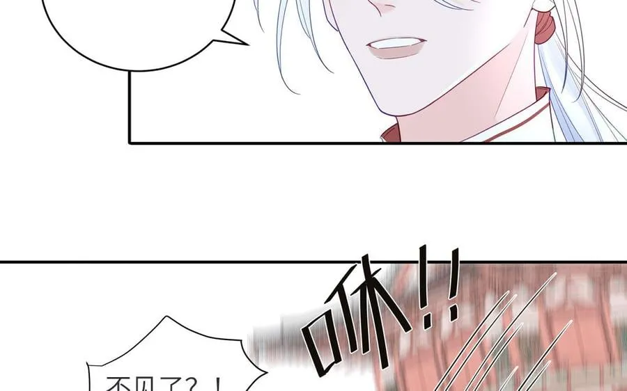 第33话 影卫训练第一天 第50页