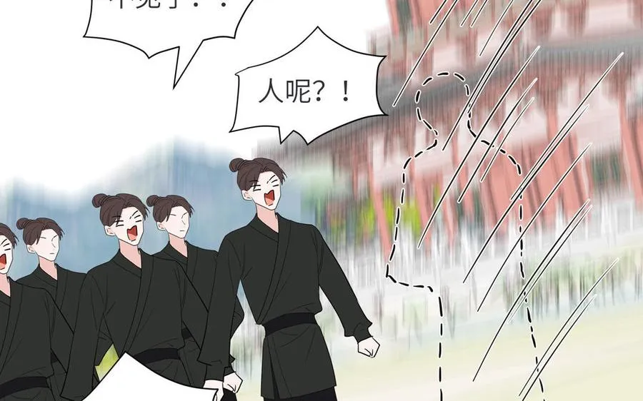 第33话 影卫训练第一天 第51页
