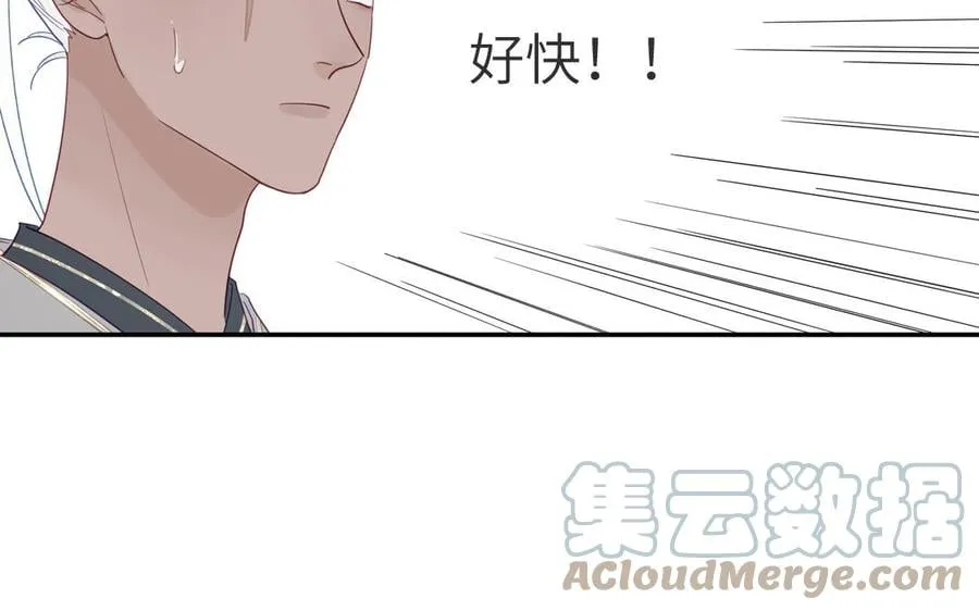 第33话 影卫训练第一天 第53页