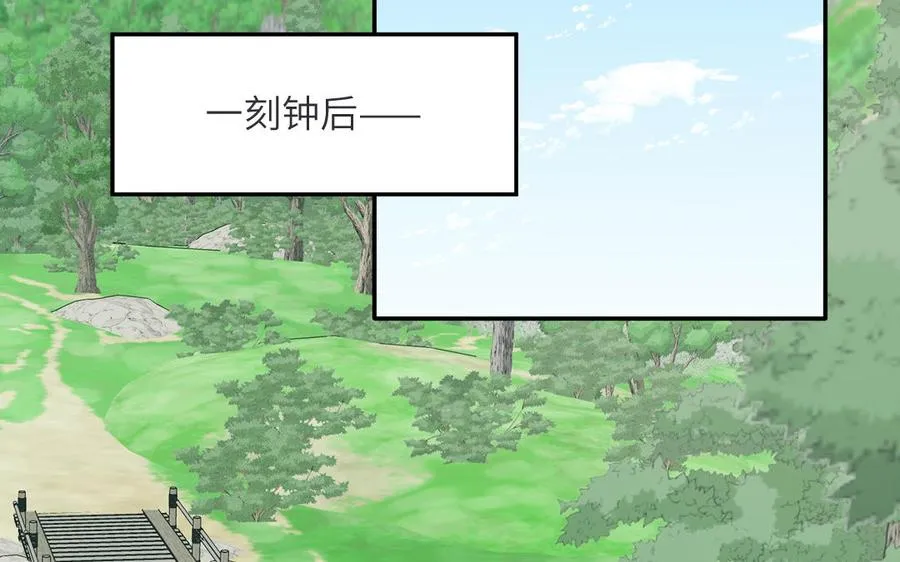 第33话 影卫训练第一天 第56页