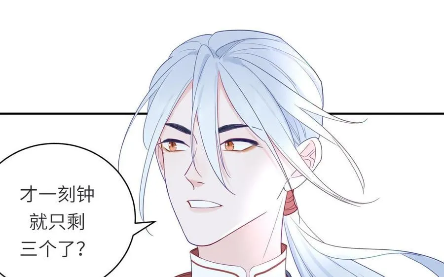 第33话 影卫训练第一天 第59页