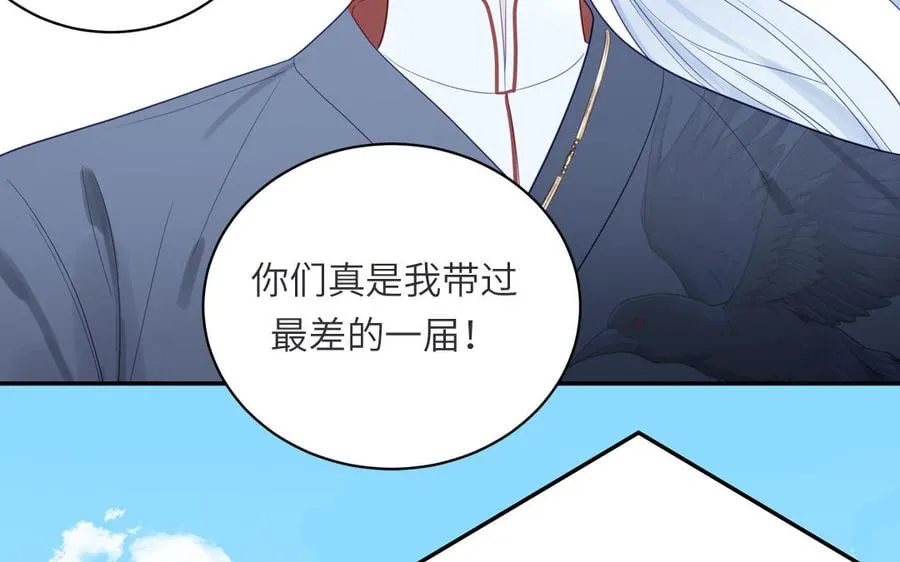 第33话 影卫训练第一天 第60页