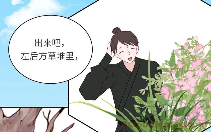 第33话 影卫训练第一天 第61页