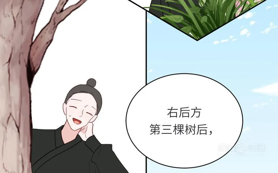 第33话 影卫训练第一天 第62页