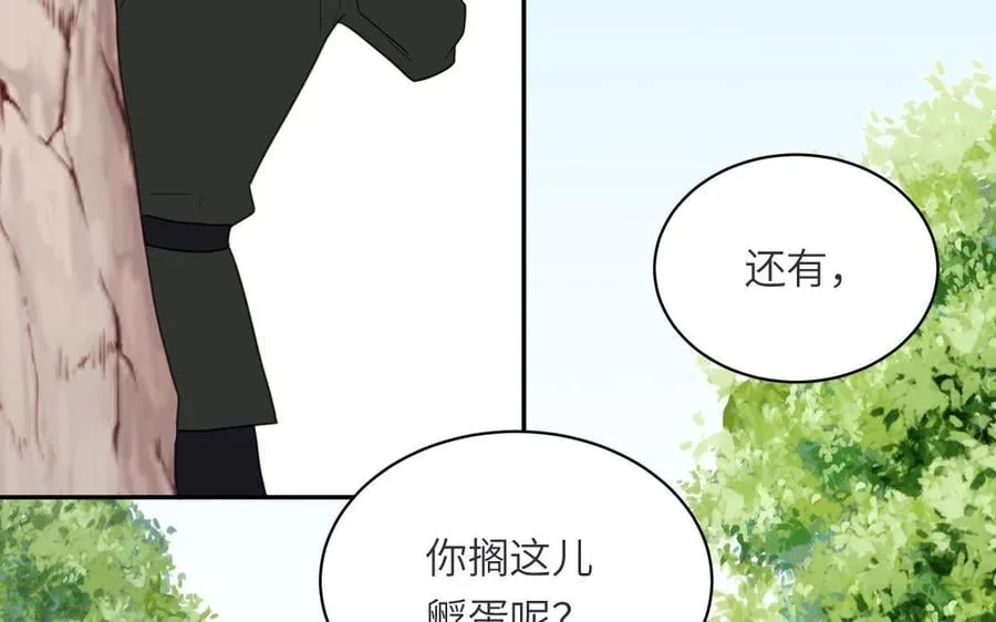 第33话 影卫训练第一天 第63页
