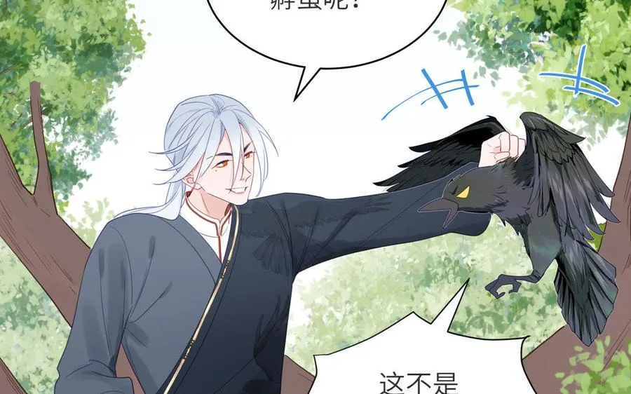 第33话 影卫训练第一天 第64页