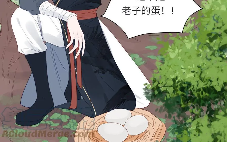 第33话 影卫训练第一天 第65页