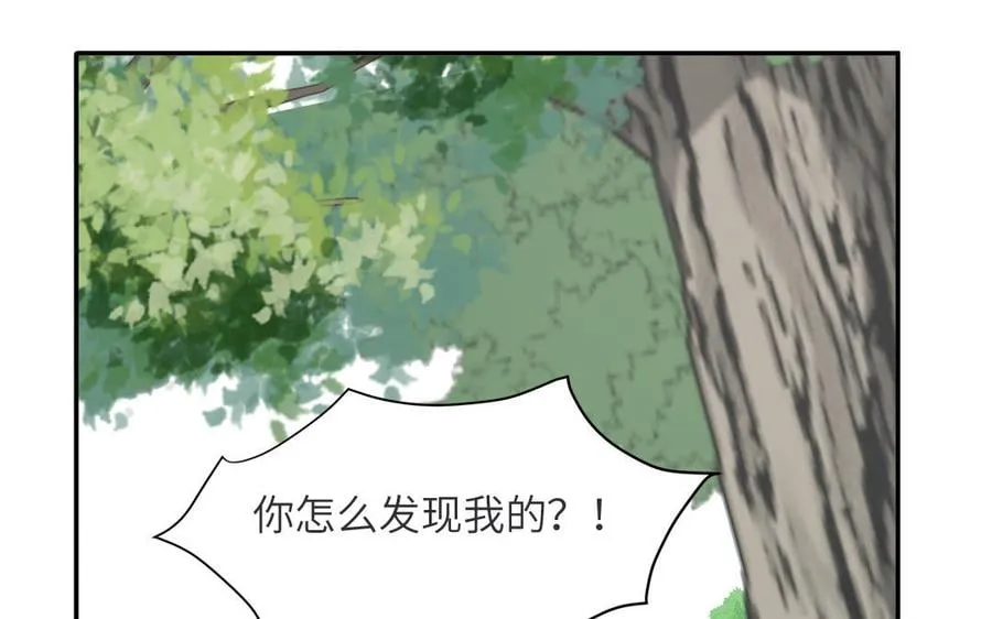 第33话 影卫训练第一天 第67页
