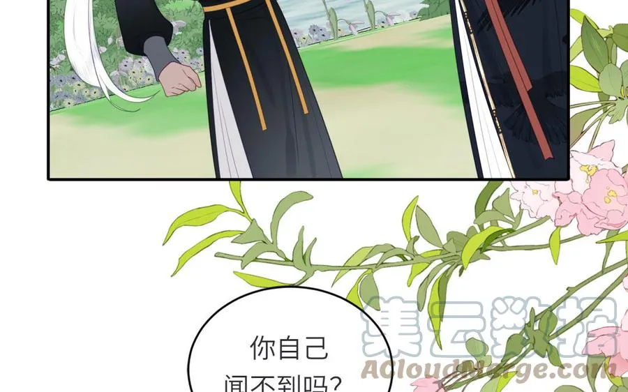 第33话 影卫训练第一天 第69页