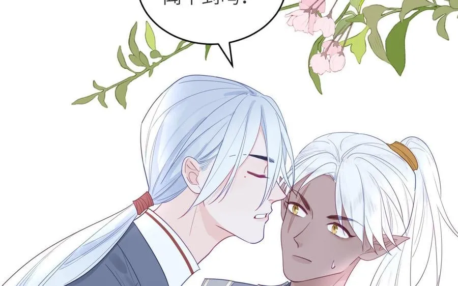 第33话 影卫训练第一天 第70页