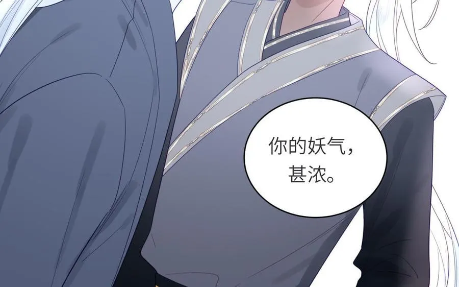 第33话 影卫训练第一天 第71页