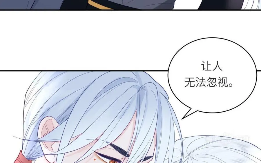 第33话 影卫训练第一天 第72页