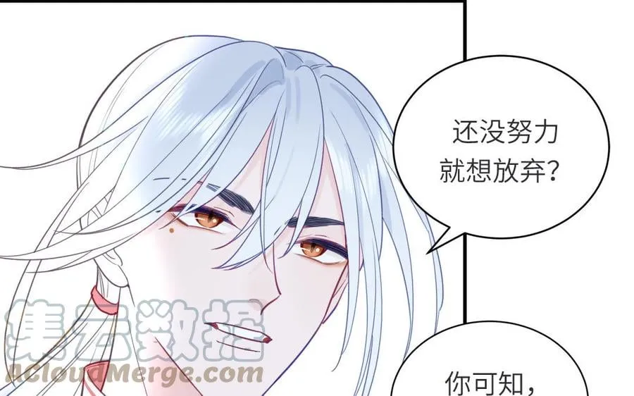 第33话 影卫训练第一天 第77页