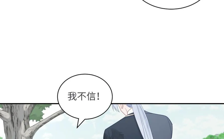 第33话 影卫训练第一天 第79页
