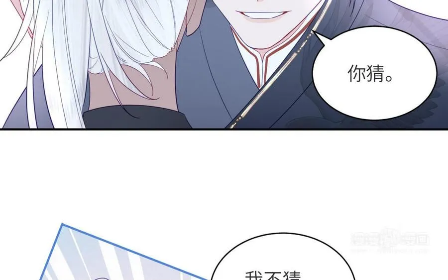 第33话 影卫训练第一天 第82页