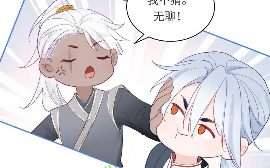 第33话 影卫训练第一天 第83页