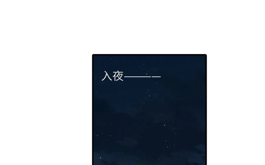 第33话 影卫训练第一天 第86页
