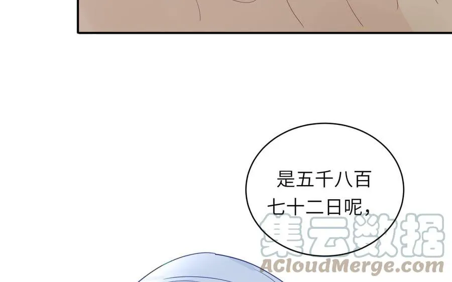 第33话 影卫训练第一天 第97页