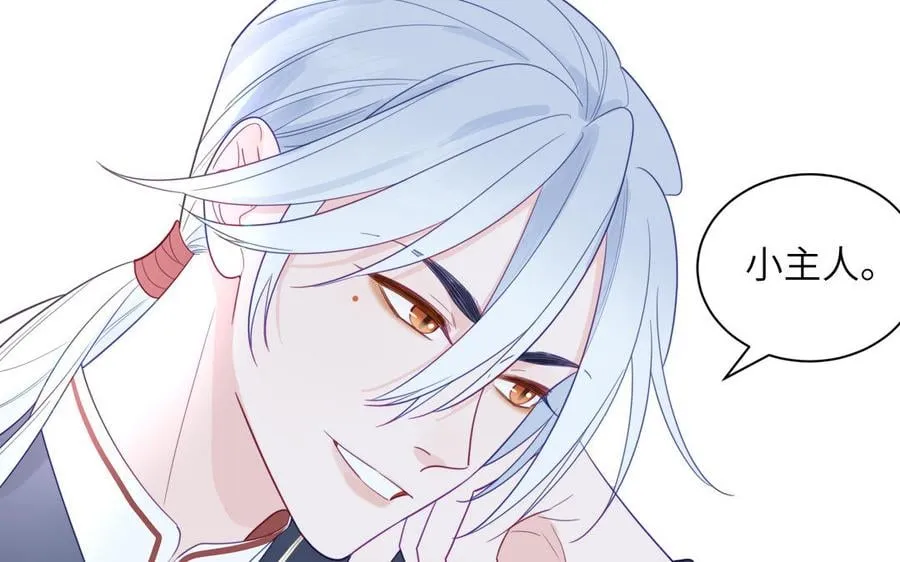 第33话 影卫训练第一天 第98页