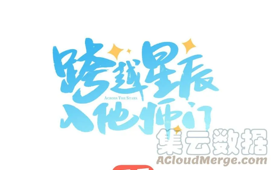 第34话 吴涯小乌龟 第1页