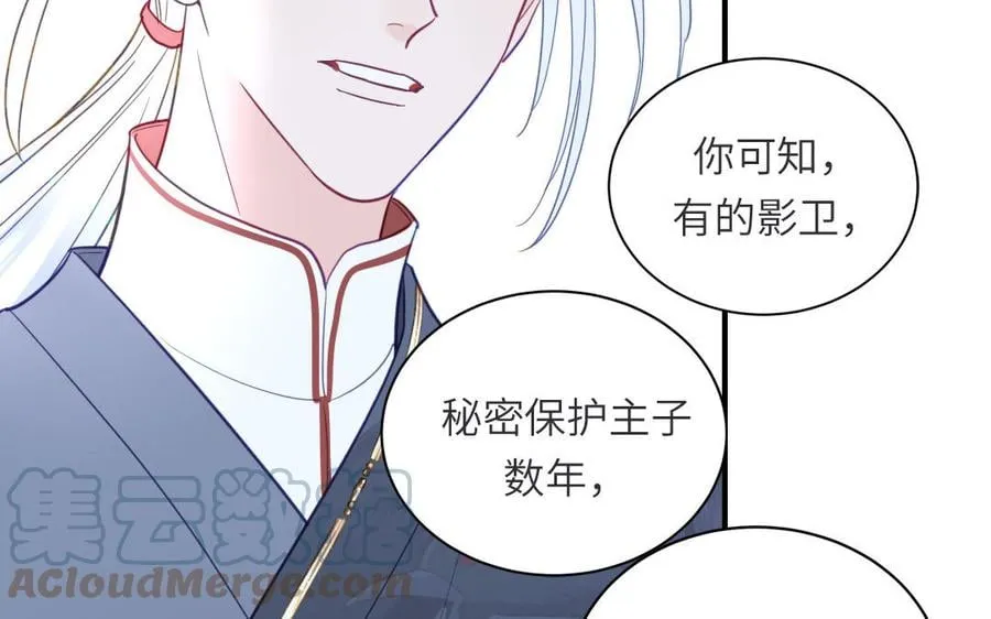 第34话 吴涯小乌龟 第4页