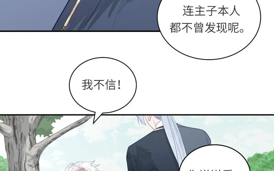 第34话 吴涯小乌龟 第5页