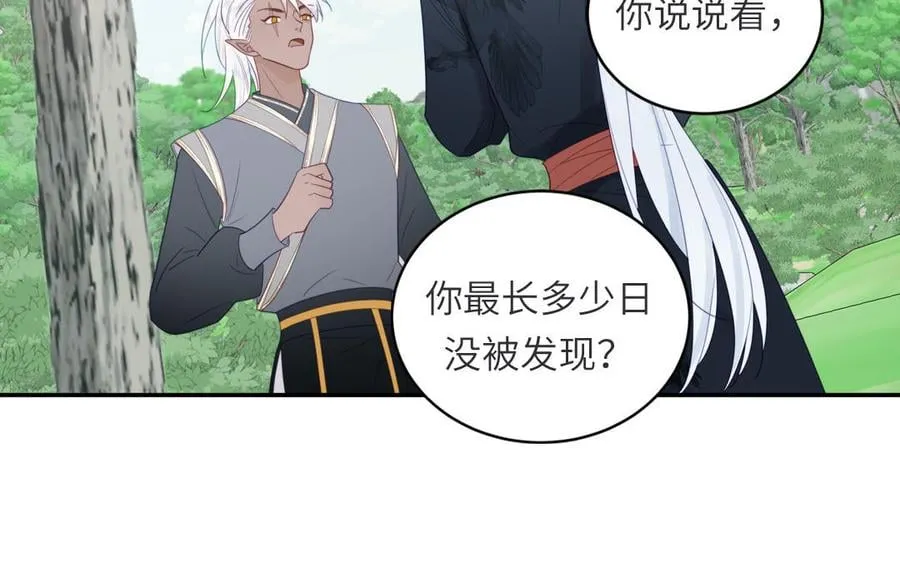 第34话 吴涯小乌龟 第6页