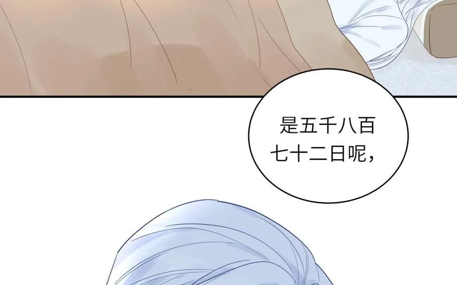 第34话 吴涯小乌龟 第9页