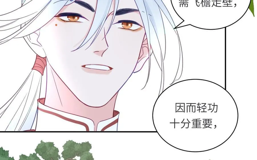 第34话 吴涯小乌龟 第14页