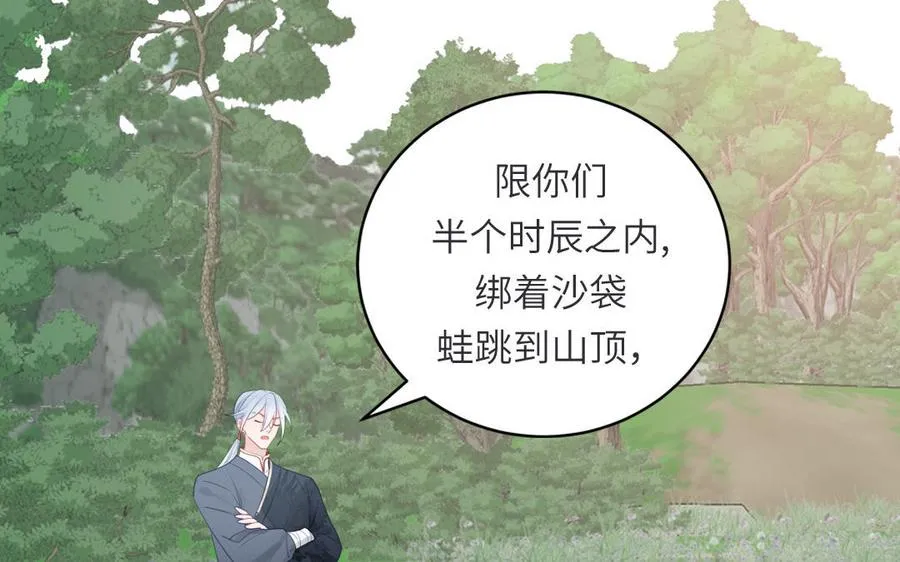 第34话 吴涯小乌龟 第15页