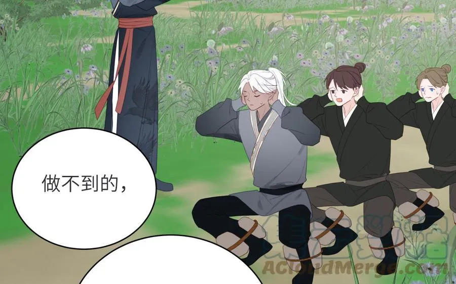 第34话 吴涯小乌龟 第16页