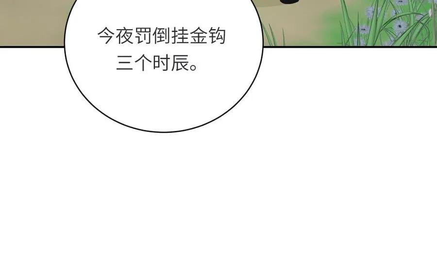 第34话 吴涯小乌龟 第17页