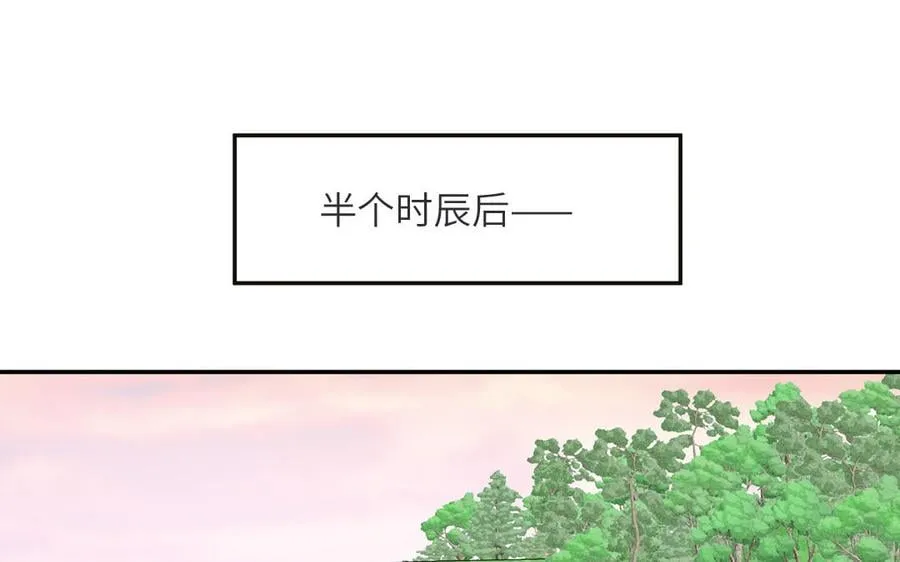 第34话 吴涯小乌龟 第18页