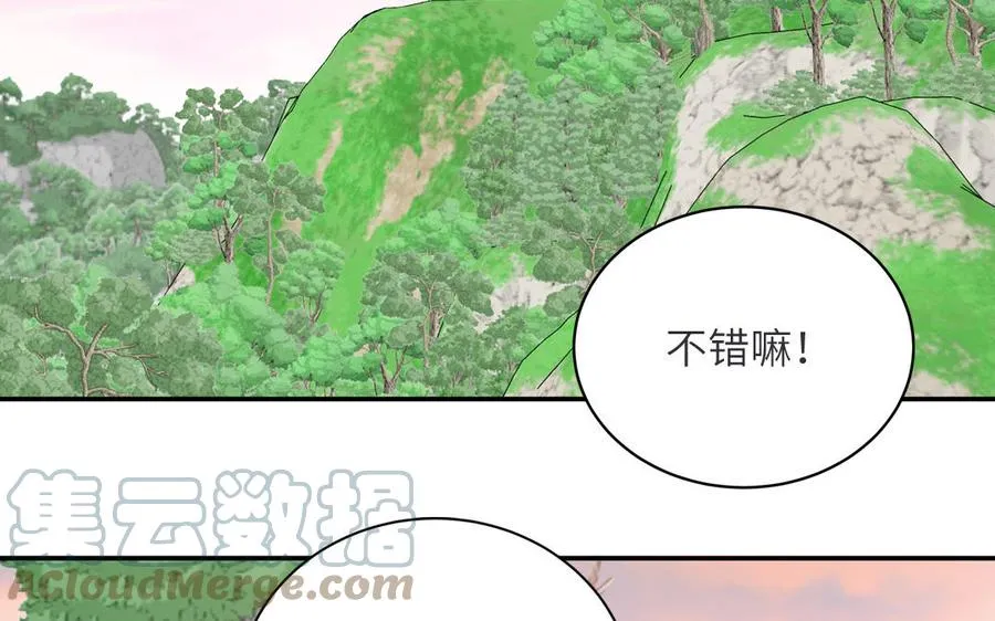 第34话 吴涯小乌龟 第19页