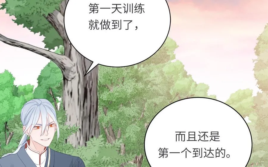 第34话 吴涯小乌龟 第20页