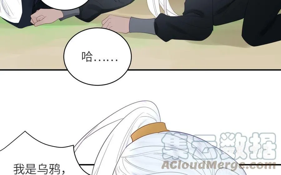 第34话 吴涯小乌龟 第22页