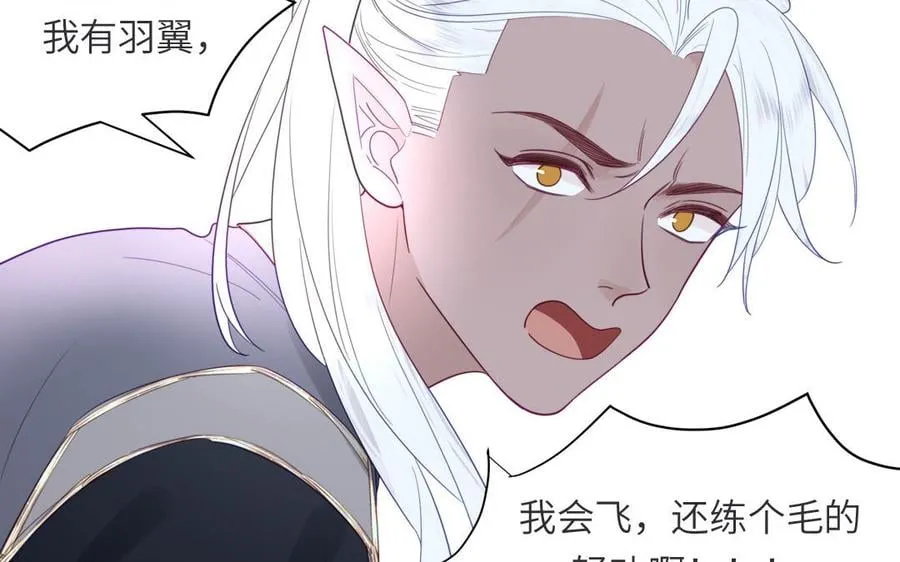 第34话 吴涯小乌龟 第23页