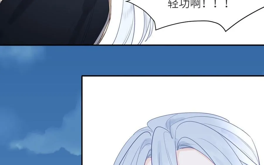 第34话 吴涯小乌龟 第24页