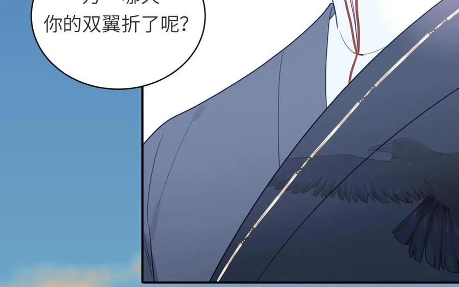 第34话 吴涯小乌龟 第26页