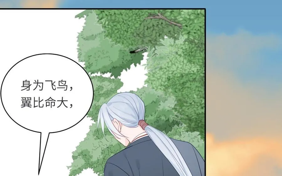 第34话 吴涯小乌龟 第27页