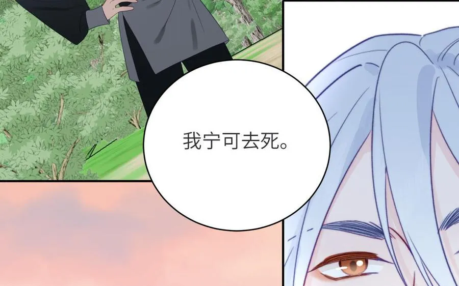 第34话 吴涯小乌龟 第29页