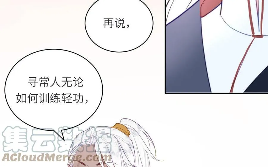 第34话 吴涯小乌龟 第31页