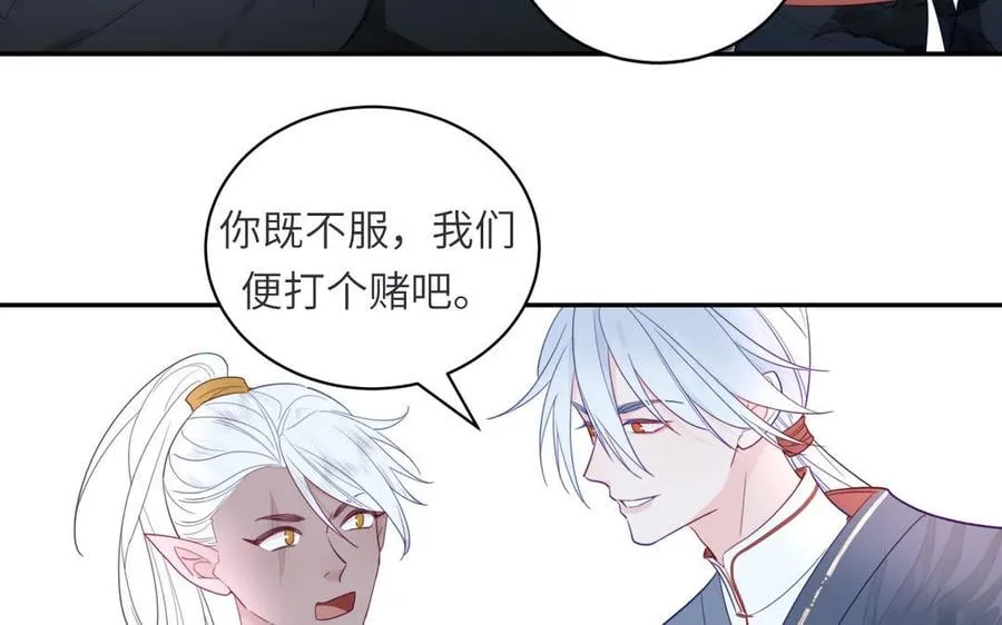 第34话 吴涯小乌龟 第33页