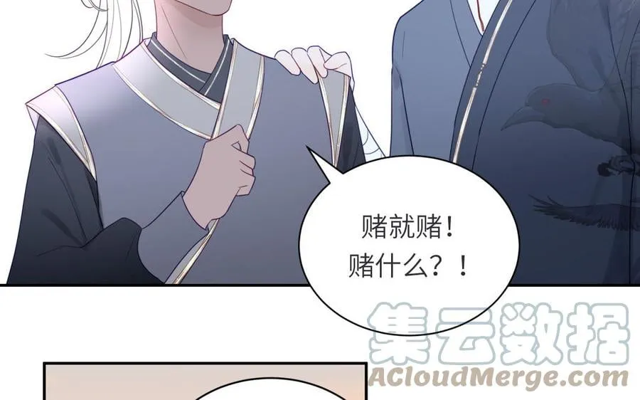 第34话 吴涯小乌龟 第34页