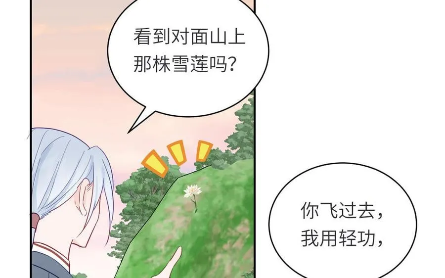 第34话 吴涯小乌龟 第35页
