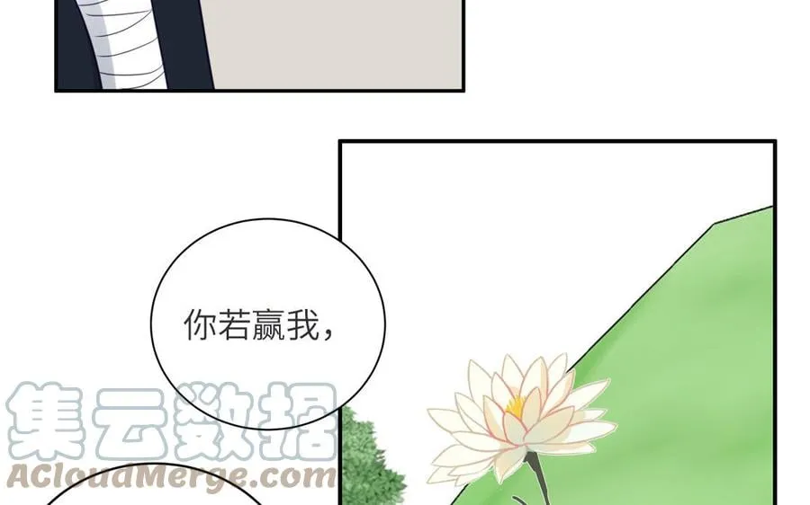 第34话 吴涯小乌龟 第37页
