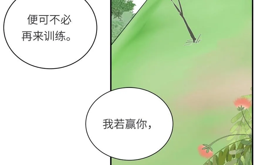 第34话 吴涯小乌龟 第38页