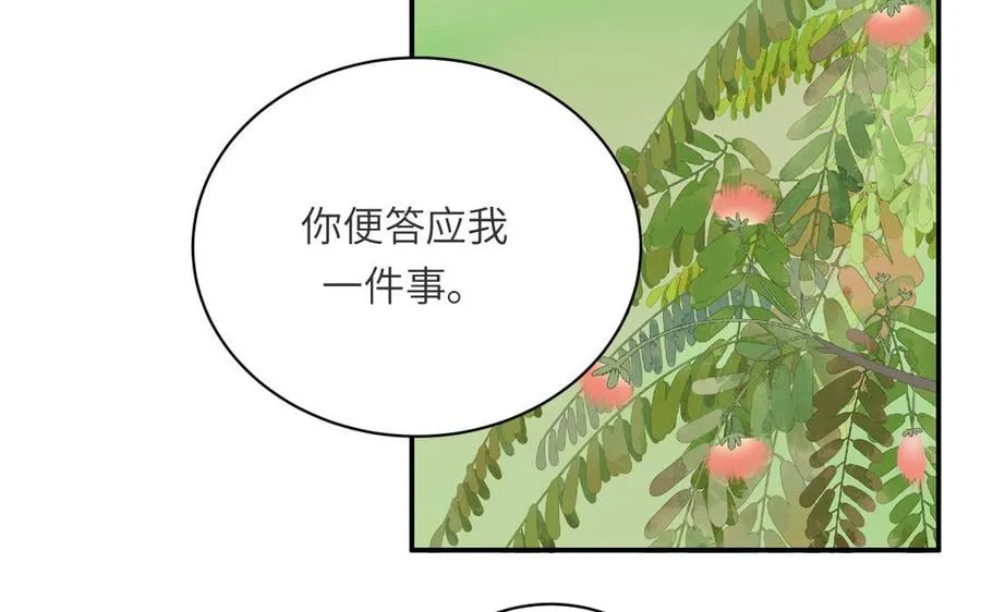 第34话 吴涯小乌龟 第39页