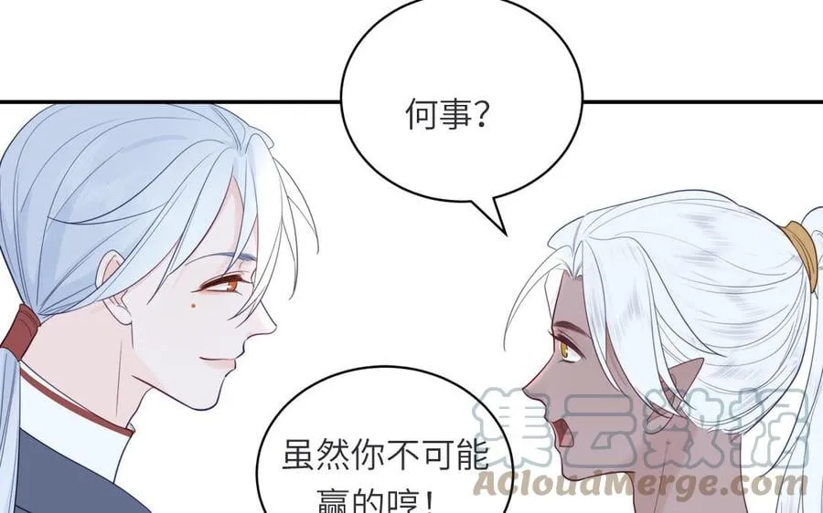 第34话 吴涯小乌龟 第40页