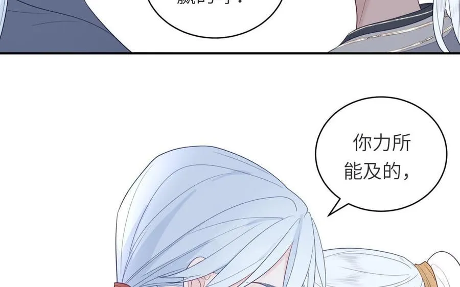 第34话 吴涯小乌龟 第41页